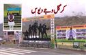 دراس میں 27ویں کرگل وجے دیوس کی تقریبات کا آغاز۔ وزیر دفاع راجناتھ سنگھ کی شرکت 